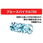 31302 50152 ブルースパイラル750 三菱マヒンドラ農機