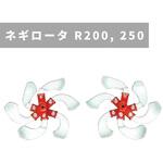 31452 22861 ネギロータ R200 ， 250 R200-250タンピン 三菱マヒンドラ農機