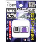 マグキャッチNANO ANEX