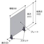 飛沫防止パーテーションスタンド】のおすすめ人気ランキング - モノタロウ