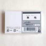 C-211 情報カード コレクト