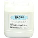 油染みカット グリーンクロス