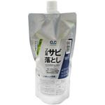 156274 サビ落とし AQUACARE