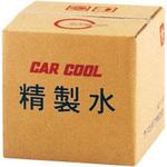 CAR COOL バッテリー精製水 ヤシマ化学