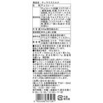 [冷蔵]ティラミスミルク ユウカ