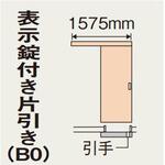 【オーダー】ベリティス内装ドア 上吊引戸 アウトセット納まり 片引き戸 表示錠付き Panasonic(パナソニック)