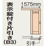 【オーダー】ベリティス内装ドア 洗面用 上吊引戸 アウトセット納まり 片引き 表示錠あり Panasonic(パナソニック)