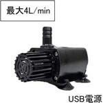 M5-4MC マイクロ循環ポンプ USB電源(DC5V) マリンテック
