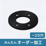 【オーダー】円形(中抜き) 穴加工付き(穴数自由) クロロプレンゴム ノーブランド