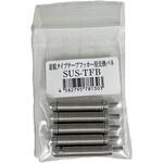 SUS脱着タイプテープフッカー用交換バネ ニックス(KNICKS)