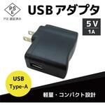 ACアダプター 5V 1A ブロードウォッチ