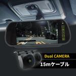 【AI機能/夜間フルカラー】ルームミラー取付型200万画素2カメラ視野切替カメラ&7インチLCDバックカメラセット ブロードウォッチ