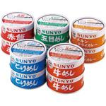 サンヨーごはん缶詰5種セット 5種×4缶(計20缶) ファミリー・ライフ