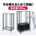 カート 平台車収納 サンワダイレクト