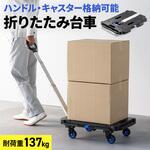 台車 折りたたみ 取っ手付き サンワダイレクト