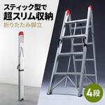 脚立 サンワダイレクト