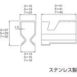 鋼板製グレーチング グレーチング用連結金具 MSクリップ ニムラ