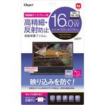 SF-NFLH160W2 PC用液晶保護フィルム高精細・反射防止16W(16：10) ナカバヤシ
