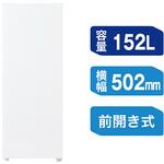 152L 前開き式冷凍庫 Haier(ハイアール)