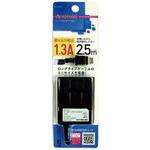 スマートフォン用AC充電器2.5m 1.3A オズマ