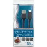 UD-S3C05K Type-C用やわらかケーブル 50cm オズマ