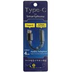 Type-C用Audio変換アダプター オズマ