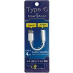 Type-C用Audio変換アダプター オズマ