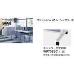 パネル用キャスター付安定脚 ナイキ