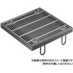 鋼板製グレーチング ボルト固定式落込み細目ますぶた ノンスリップタイプ PGT-SV(スベリ止) ニムラ
