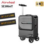 SE3miniT "乗れる"スーツケース サイエルインターナショナル