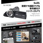 SIL-IHC30C 赤外線機能付きハンディカメラ サイエルインターナショナル