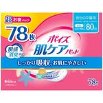 ポイズ 肌ケアパッド 安心の中量用 日本製紙クレシア