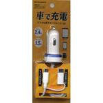R15DCMC2A01WH mirco-B DC充電器 2.4A 1.5m Type-C変換付 ラスタバナナ