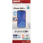 SR2554IP061 iPhone12/12Proさらさら光沢フィルム ラスタバナナ