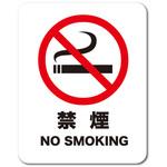 NO SMOKING 禁煙 Lサイズ 禁煙標識 ゼネラルステッカー