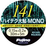 141ハイテク大鮎MONO 30m+別サイズ5m付き フジノライン