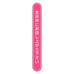 タックラベル(食品) HEIKO