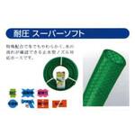 耐圧スーパーソフト 日之出化成