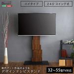 デザインテレビスタンド ハイスイングタイプ 【BROART ブラート】 ホームテイスト