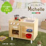 MMP60-NA ままごとキッチン 知育玩具 天然木製 【Michelle-ミシェル】 ホームテイスト