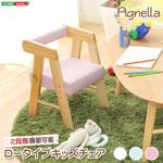 ロータイプキッズチェア【アニエラ -AGNELLA-】(キッズ チェア 椅子) ホームテイスト