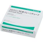 13414 コロクリンPC用ドレーンチューブ アルケア