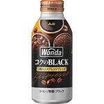 ワンダ コクのブラック ボトル缶400g アサヒ飲料