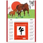 NK8811 午台紙付日めくりカレンダー(岡本肇)(4号) 新日本カレンダー