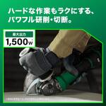 36V コードレスディスクグラインダ HiKOKI(旧:日立工機)