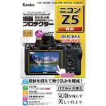 KLP-NZ5 液晶保護フィルム ニコン Z5用 Kenko(ケンコートキナー)