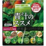 青汁のススメ20包 国産野菜12種類使用 健翔