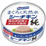 まぐろと天然水だけのシーチキン純 70g はごろもフーズ