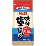 袋入り味付塩こしょう赤穂の天塩使用 180g ヱスビー食品