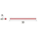 セラファイバー砥石チップ NSK(ナカニシ)